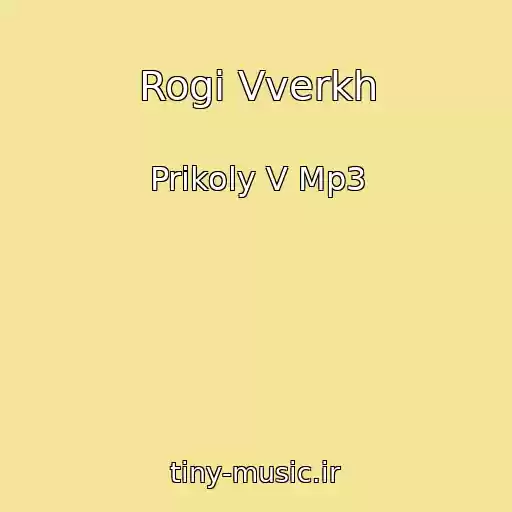 کاور آهنگ Rogi Vverkh از Prikoly V Mp3