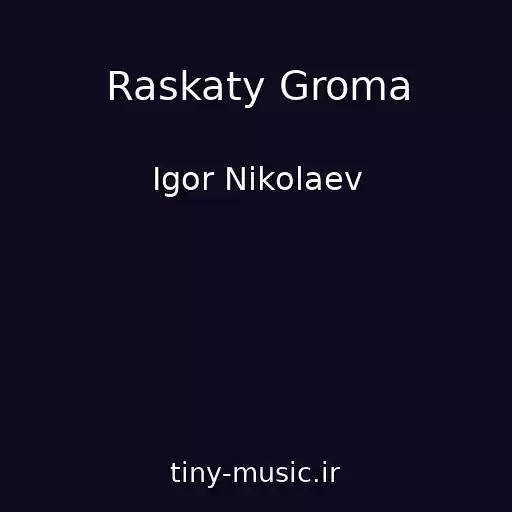 کاور آهنگ Raskaty Groma از Igor Nikolaev