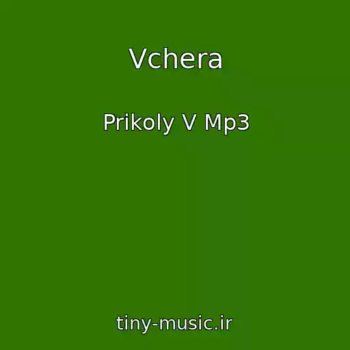 کاور آهنگ Vchera از Prikoly V Mp3