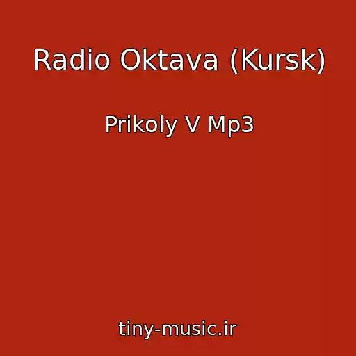 کاور آهنگ Radio Oktava (Kursk) از Prikoly V Mp3