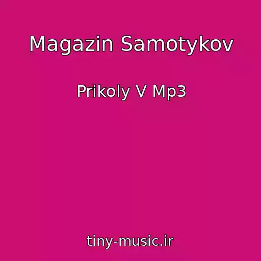 کاور آهنگ Magazin Samotykov از Prikoly V Mp3