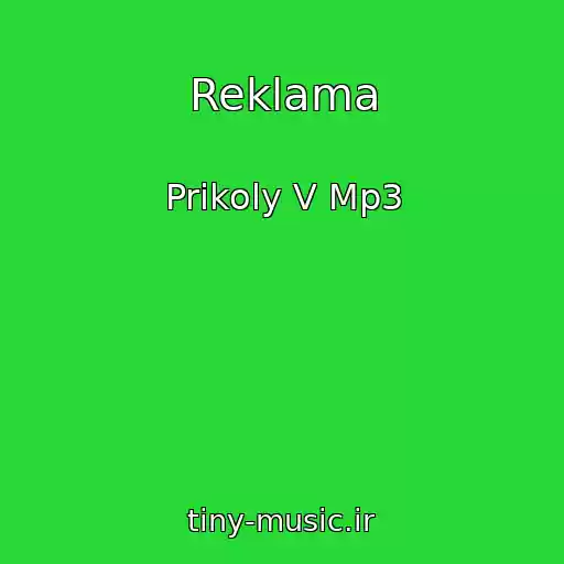 کاور آهنگ Reklama از Prikoly V Mp3