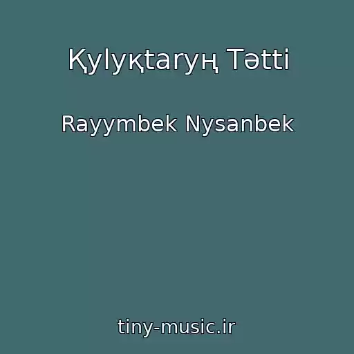 کاور آهنگ Қylyқtaryң Tәttі از Rayymbek Nysanbek