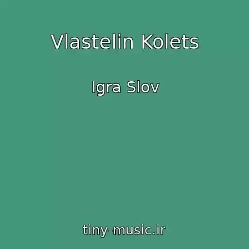 کاور آهنگ Vlastelin Kolets از Igra Slov
