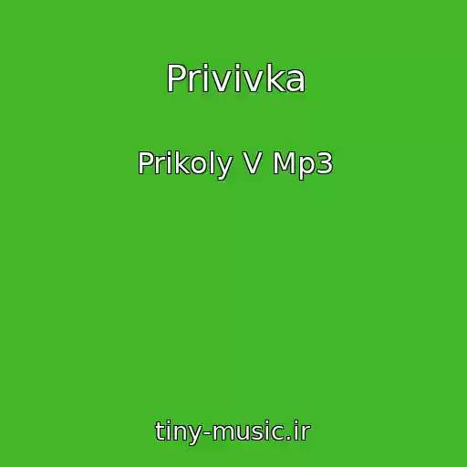 کاور آهنگ Privivka از Prikoly V Mp3