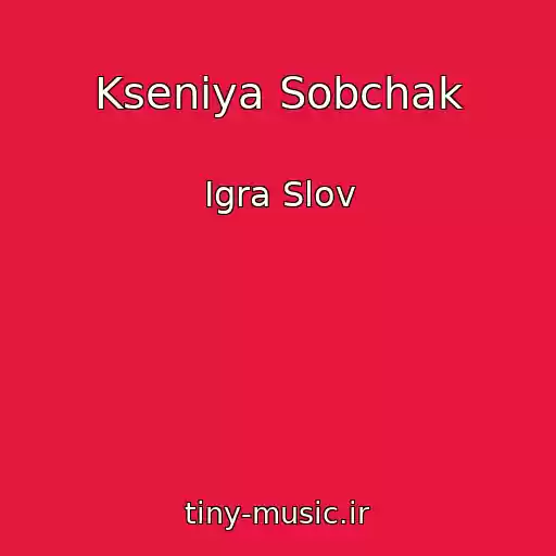 کاور آهنگ Kseniya Sobchak از Igra Slov