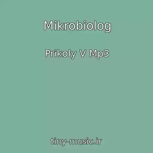 کاور آهنگ Mikrobiolog از Prikoly V Mp3