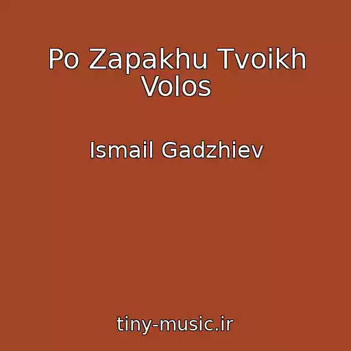 کاور آهنگ Po Zapakhu Tvoikh Volos از Ismail Gadzhiev