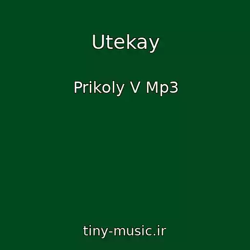 کاور آهنگ Utekay از Prikoly V Mp3