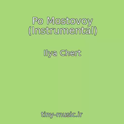 کاور آهنگ Po Mostovoy (Instrumental) از Ilya Chert