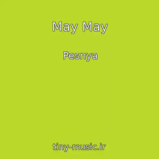 کاور آهنگ May May از Pesnya