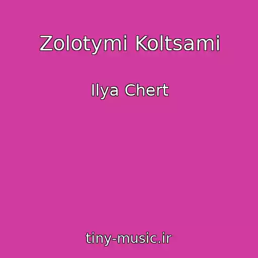 کاور آهنگ Zolotymi Koltsami از Ilya Chert