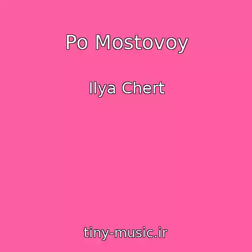 کاور آهنگ Po Mostovoy از Ilya Chert