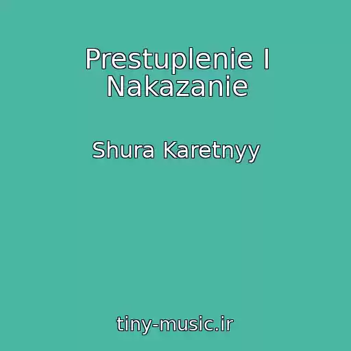 کاور آهنگ Prestuplenie I Nakazanie از Shura Karetnyy