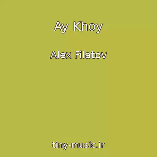 کاور آهنگ Ay Khoy از Alex Filatov