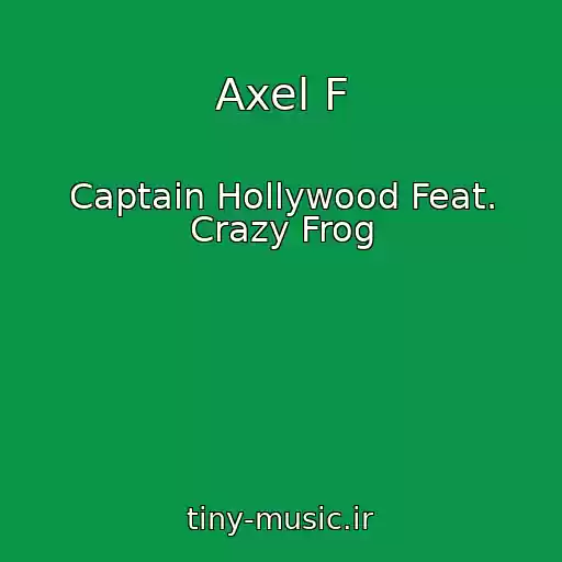 کاور آهنگ Axel F از Captain Hollywood Feat. Crazy Frog