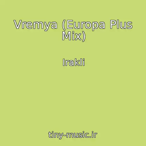 کاور آهنگ Vremya (Europa Plus Mix) از Irakli