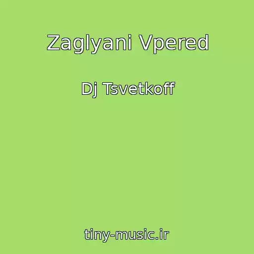 کاور آهنگ Zaglyani Vpered از Dj Tsvetkoff