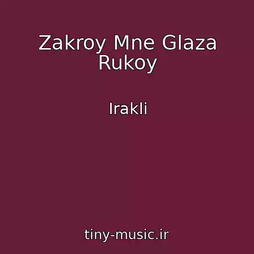 کاور آهنگ Zakroy Mne Glaza Rukoy از Irakli