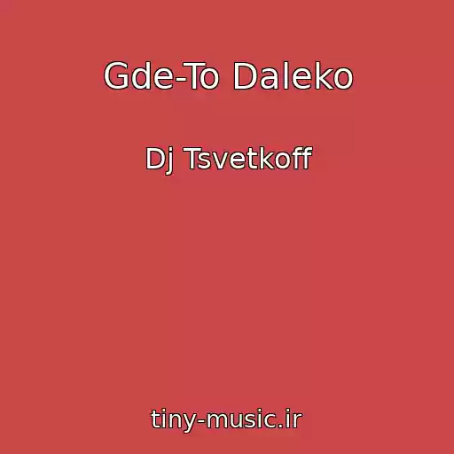 کاور آهنگ Gde-To Daleko از Dj Tsvetkoff