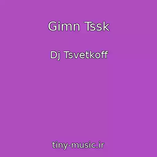 کاور آهنگ Gimn Tssk از Dj Tsvetkoff