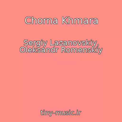 کاور آهنگ Chorna Khmara از Sergіy Lazanovskiy, Oleksandr Romenskiy