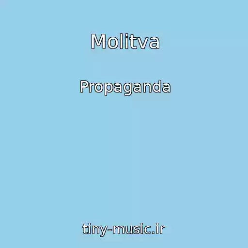 کاور آهنگ Molitva از Propaganda