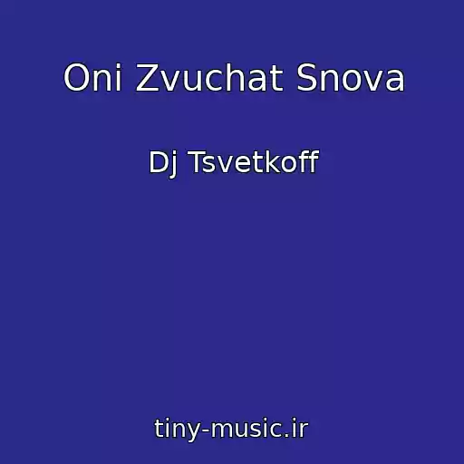 کاور آهنگ Oni Zvuchat Snova از Dj Tsvetkoff