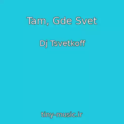 کاور آهنگ Tam, Gde Svet از Dj Tsvetkoff