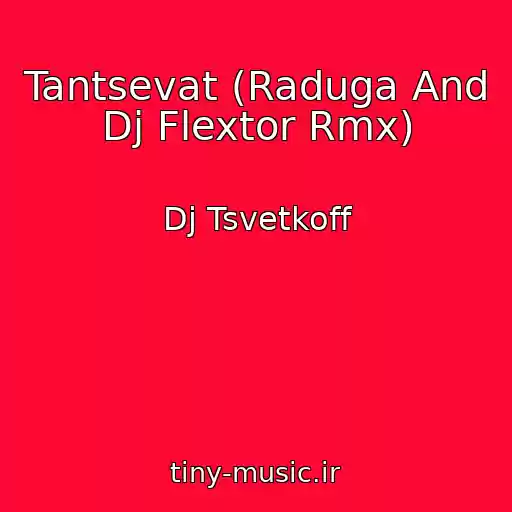 کاور آهنگ Tantsevat (Raduga And Dj Flextor Rmx) از Dj Tsvetkoff