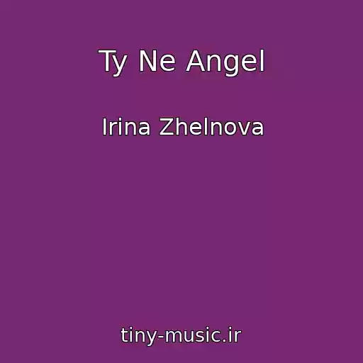 کاور آهنگ Ty Ne Angel از Irina Zhelnova