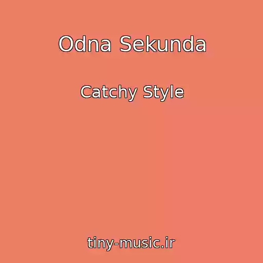 کاور آهنگ Odna Sekunda از Catchy Style