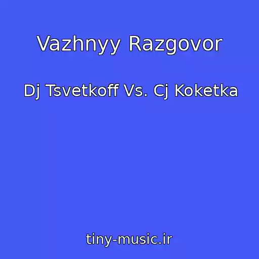 کاور آهنگ Vazhnyy Razgovor از Dj Tsvetkoff Vs. Cj Koketka