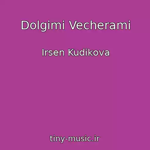 کاور آهنگ Dolgimi Vecherami از Irsen Kudikova