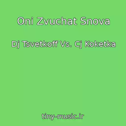 کاور آهنگ Oni Zvuchat Snova از Dj Tsvetkoff Vs. Cj Koketka