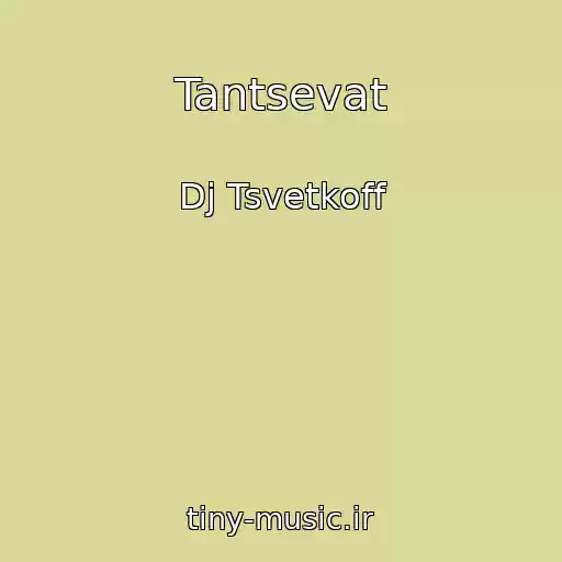 کاور آهنگ Tantsevat از Dj Tsvetkoff
