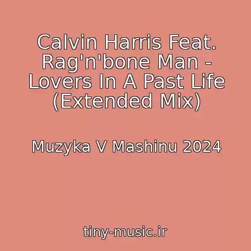 کاور آهنگ Calvin Harris Feat. Rag'n'bone Man - Lovers In A Past Life (Extended Mix) از Muzyka V Mashinu 2024