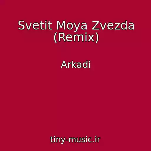 کاور آهنگ Svetit Moya Zvezda (Remix) از Arkadi