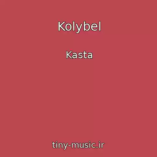 کاور آهنگ Kolybel از Kasta