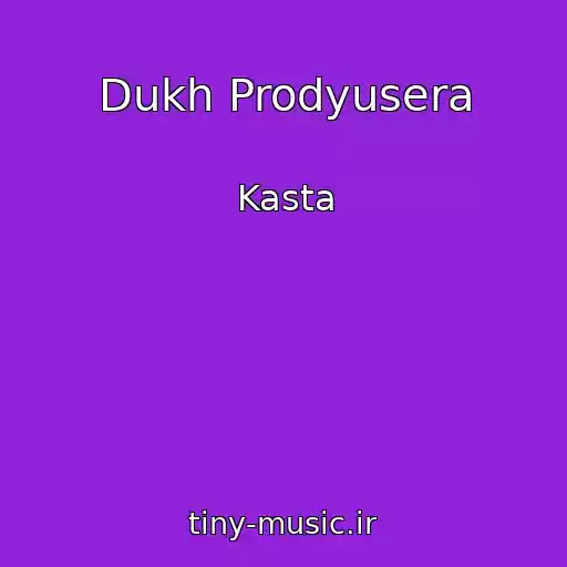 کاور آهنگ Dukh Prodyusera از Kasta