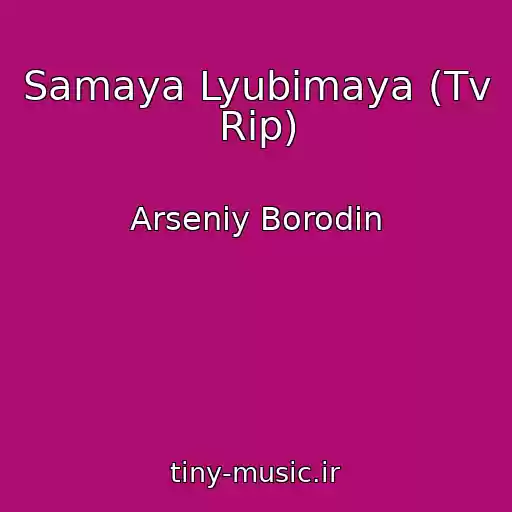 کاور آهنگ Samaya Lyubimaya (Tv Rip) از Arseniy Borodin