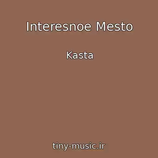 کاور آهنگ Interesnoe Mesto از Kasta