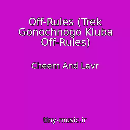 کاور آهنگ Off-Rules (Trek Gonochnogo Kluba Off-Rules) از Cheem And Lavr