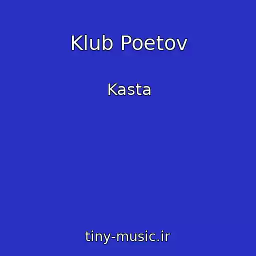 کاور آهنگ Klub Poetov از Kasta