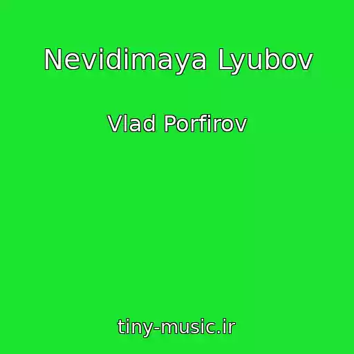 کاور آهنگ Nevidimaya Lyubov از Vlad Porfirov