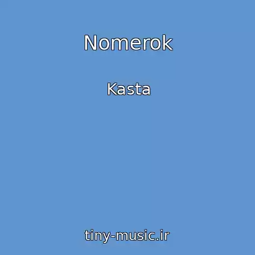 کاور آهنگ Nomerok از Kasta