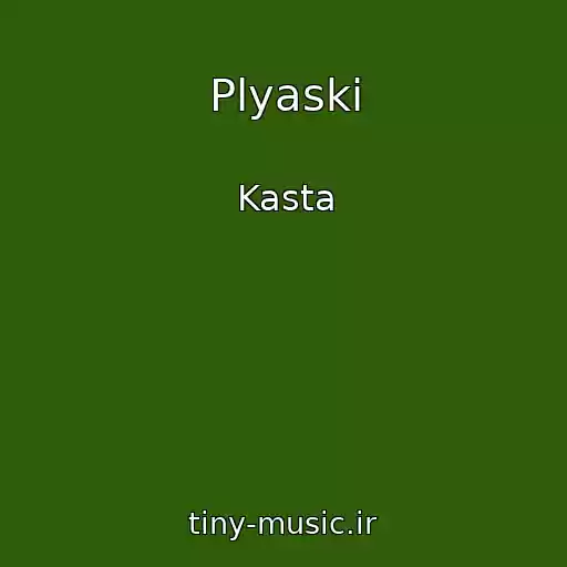 کاور آهنگ Plyaski از Kasta