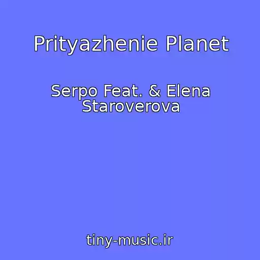 کاور آهنگ Prityazhenie Planet از Serpo Feat. & Elena Staroverova
