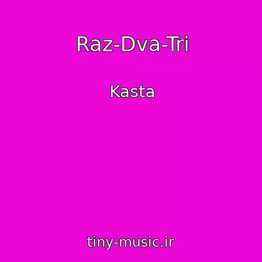 کاور آهنگ Raz-Dva-Tri از Kasta