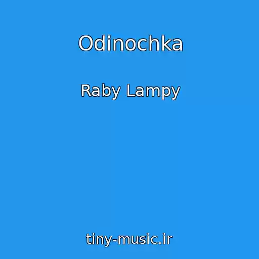 کاور آهنگ Odinochka از Raby Lampy